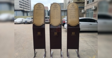 寧夏中房西寧公司立式導(dǎo)視標(biāo)識牌制作案例