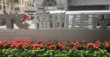 福田建設(shè)戶外不銹鋼發(fā)光字制作案例3