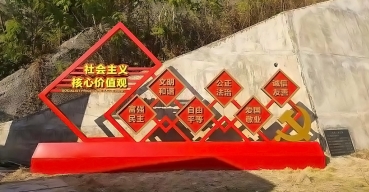 社會主義核心價值觀標識雕塑制作案例一