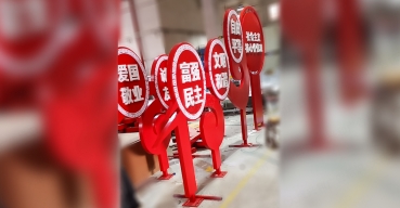 黨建文化導(dǎo)視立牌 社會(huì)主義核心價(jià)值觀標(biāo)識(shí)牌制作案例