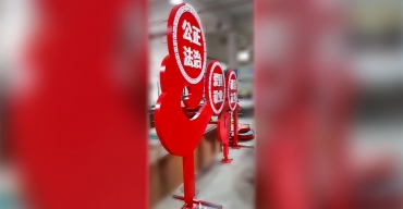 黨建文化導(dǎo)視立牌 社會主義核心價值觀標(biāo)識牌制作案例一2