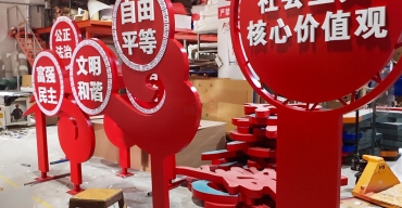黨建文化導(dǎo)視立牌 社會主義核心價值觀標(biāo)識牌制作案例一4