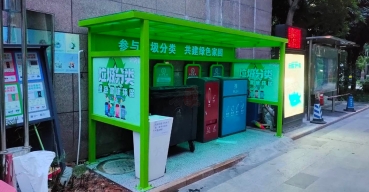 小區(qū)垃圾分類亭 分類垃圾標識牌定做