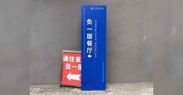 人大附中深圳學(xué)校導(dǎo)視立牌制作案例3
