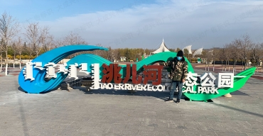 內(nèi)蒙古洮兒河項(xiàng)目戶外大型不銹鋼標(biāo)識(shí)制作案例2