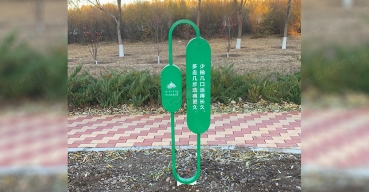 公園宣傳標語牌制作案例