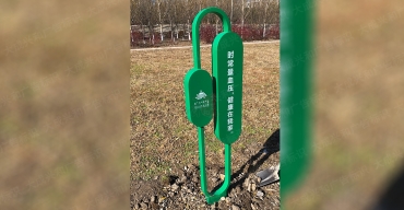 公園宣傳標(biāo)語牌制作案例4