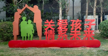 社區(qū)導(dǎo)視標(biāo)識戶外落地不銹鋼字制作案例