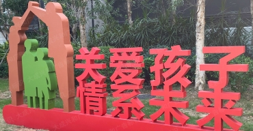社區(qū)導(dǎo)視標(biāo)識戶外落地不銹鋼字制作案例2