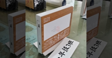 新鮮胡同小學(xué)教室門牌定制案例3