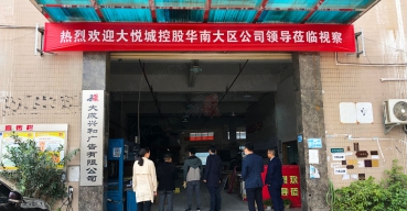 熱烈歡迎大悅城控股華南大區(qū)公司領(lǐng)導(dǎo)蒞臨視察
