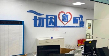 辦公室文化墻定制案例