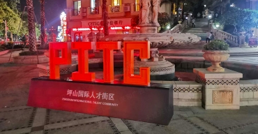 坪山國際人才街區(qū)PITC戶外不銹鋼落地字制作案例2