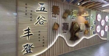 企業(yè)文化墻定制案例圖3