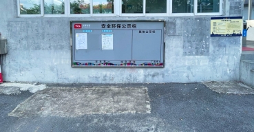 安全環(huán)保公示欄定制案例
