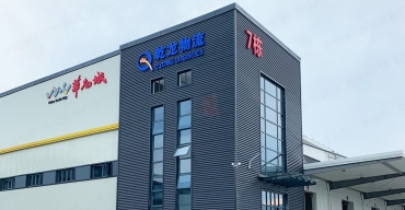華南城乾龍物流樓體不銹鋼發(fā)光大字定制案例2