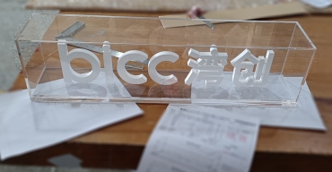 亞克力工藝裝飾品（裝飾臺牌）制作案例2