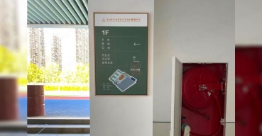 深圳麒麟中學(xué)樓層索引牌制作案例