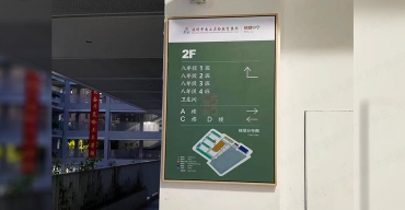 深圳麒麟中學(xué)樓層索引牌制作案例2