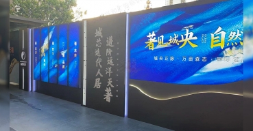 售樓處廣告標識牌定制案例