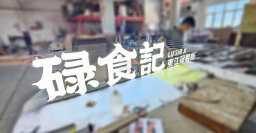 樹(shù)脂發(fā)光字定制案例——碌食記店面招牌2