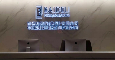 百得利企業(yè)背景形象墻定制案例