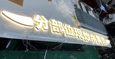 餐廳形象背景墻logo字定制案例一2
