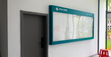 深圳水務(wù)集團(tuán)公告欄等標(biāo)識案例2