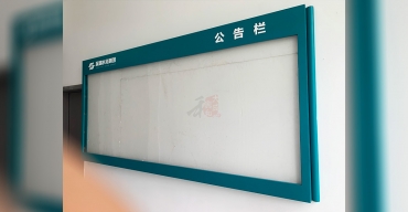 深圳水務(wù)集團(tuán)公告欄等標(biāo)識案例3