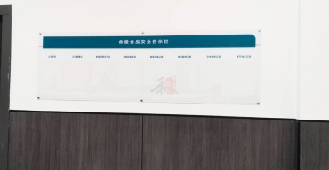 深圳水務(wù)集團(tuán)公告欄等標(biāo)識案例5