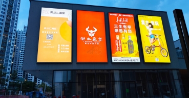 滿京華科創(chuàng)工坊外墻廣告燈箱定制案例
