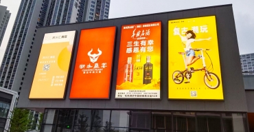 滿京華科創(chuàng)工坊外墻廣告燈箱定制案例2