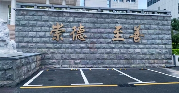 戶外不銹鋼背發(fā)光字定制案例