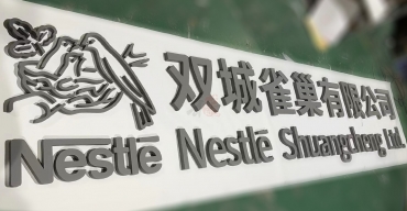 不銹鋼烤漆字定制案例四2