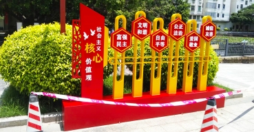 社會主義核心價值觀標識雕塑制作案例二