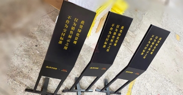 不銹鋼烤漆提示牌定制案例一