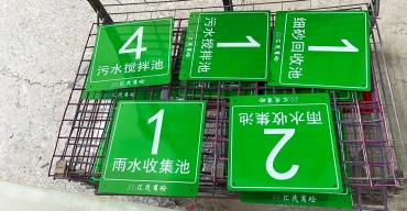 不銹鋼絲印標(biāo)識牌定制案例一2