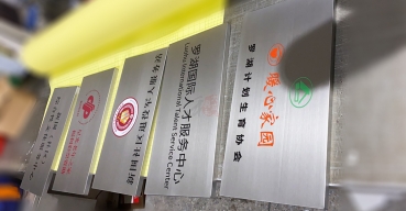 企業(yè)銘牌不銹鋼銘牌定制案例一