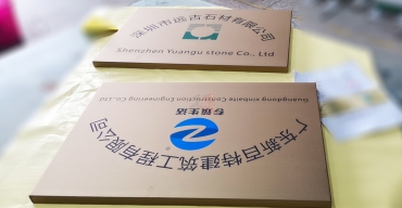 企業(yè)銘牌不銹鋼銘牌定制案例一2