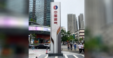 中國燃?xì)饩癖径ㄖ瓢咐? />            </div>
            <div   id=