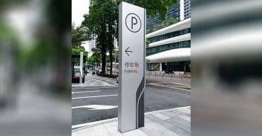 停車場不銹鋼泊車牌導(dǎo)向牌定制案例