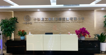 企業(yè)前臺形象背景墻不銹鋼字制作案例——中國中鐵2