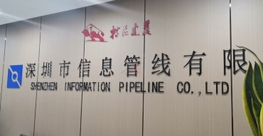 公司前臺(tái)形象背景墻亞克力水晶字定制案例2